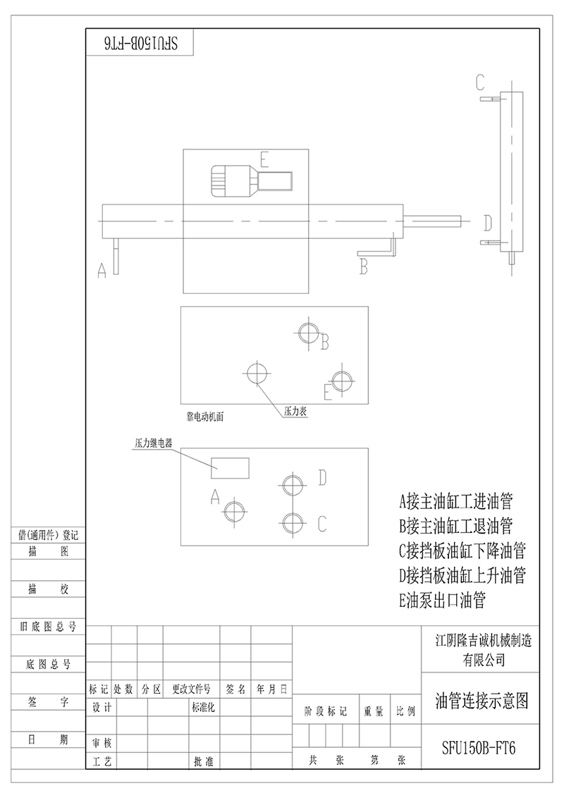 1 機(jī)器外形圖Outlook of the machine       2 地腳設(shè)計圖Ground Mounting Instruction       3 液壓原理圖Hydraulic Principle Figure       4 電氣原理圖Electricity Principle Figure       5 電氣連線圖Electrics Connection Figure       6 液壓油管聯(lián)接示意圖Hydraulic Oil Pipes Connection Figure       7 壓棉小車調(diào)整示意圖Cotton Press Cart Adjustment Figure       8 液壓元件安裝示意圖Hydraulic Components Set-up Figure